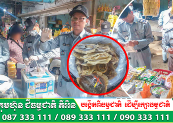 មន្ត្រីជំនាញបានរកឃើញ ពពុះសណ្តែក បបែលងៀត ចំនួន ៥.៤គីឡូក្រាម មានផ្ទុកសារធាតុគីមីហាមឃាត់