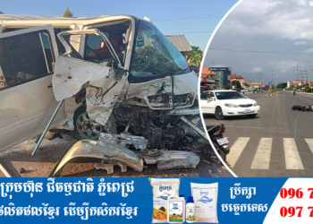 គ្រោះថ្នាក់ចរាចរណ៍ទូទាំង ប្រទេសនៅថ្ងៃទី១៣  បណ្តាលឲ្យមនុស្សស្លាប់ ២នាក់ និងរបួសធ្ងន់ស្រាល ៣នាក់