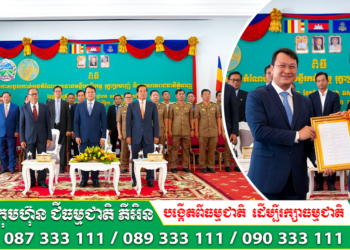 ឯកឧត្តមរដ្ឋមន្រ្តី​ ឌិត​ ទីណា​ អញ្ជេីញជាគណៈអធិបតីក្នុងពិធីប្រកាសចូលកាន់តំណែងប្រធានមន្ទីរកសិកម្ម រុក្ខាប្រមាញ់ និងនេសាទរាជធា​នីភ្នំពេញ