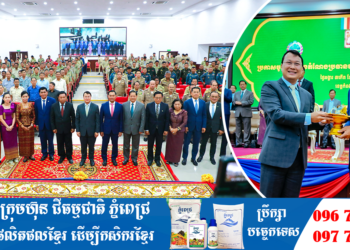 ឯកឧត្តមរដ្ឋមន្រ្តី​ ឌិត​ ទីណា​ អញ្ជេីញជាគណៈអធិបតីក្នុងពិធីប្រកាសចូលកាន់មុខតំណែងប្រធានមន្ទីរកសិកម្ម រុក្ខាប្រមាញ់ និងនេសាទខេត្តកំពង់ស្ពឺ