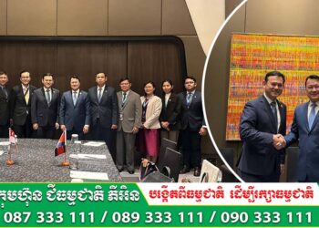 កម្ពុជា-សង្ហបុរី កំពុងពិភាក្សាលើលទ្ធភាពបើកច្រក់ទ្វាទីផ្សារនាំចូលកសិផលខ្មែរទៅកាន់ប្រទេសង្ហបុរី ជំរុញធានាសន្តិសុខស្បៀង និងលើកកម្ពស់កំណើនសេដ្ឋកិច្ចនៃប្រទេសទាំងពីរ