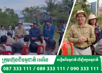 ឯកឧត្តមរដ្ឋលេខាធិការ តូច ប៊ុនហួរ អញ្ជើញដឹកនាំក្រុមការងារជំនាញ ជួបសំណេះសំណាល និងពិនិត្យស្ថានភាពទឹកជំនន់ដែលបង្កផល​ប៉ះពាល់​ដំណាំស្រូវប្រជាពលរដ្ឋ ក្នុងឃុំមួយចំនួន នៅស្រុកចិត្របុរី ខេត្តក្រចេះ