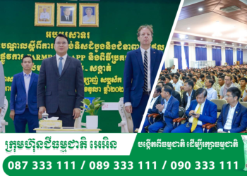 ឯកឧត្តមរដ្ឋមន្រ្តី ឌិត ទីណា អញ្ជេីញជាអធិបតីភាពក្នុងពិធីប្រគល់កុំព្យូទ័របន្ទះដល់មន្រ្តីកសិកម្មឃុំ-សង្កាត់