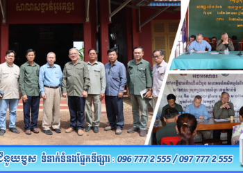 ឯកឧត្តមបណ្ឌិតរដ្ឋលេខាធិការ ហ៊ាន វណ្ណហន និងឯកឧត្តម អាន ពេជ្រ​ហត្ថដា អញ្ជើញជួបសំណេះសំណាលជាមួយសហគមន៍​កសិកម្មទំនើប២ ក្រោមក្របខ័ណ្ឌកិច្ចអន្តរាគមន៍អន្តរវិស័យកសិកម្ម-ទឹក-ជនបទ នៅខេត្ត​កំពង់ធំ