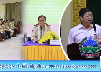 ឯកឧត្តមបណ្ឌិតរដ្ឋលេខាធិការ យ៉ង សាំង កុមារ អញ្ជើញដឹកនាំ​ប្រជុំជាមួយ​មន្ត្រីកសិកម្មឃុំ-សង្កាត់ ទូទាំងខេត្តព្រះវិហារ ដើម្បីពិភាក្សាការងារសម្រប​សម្រួល​ទីផ្សារស្រូវ