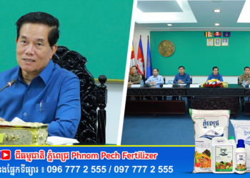 ឯកឧត្តម ឃួង ស្រេង ណែនាំឱ្យអភិបាលខណ្ឌទាំង១៤ យកចិត្តទុកដាក់ឱ្យបានខ្ពស់បំផុត លើកការដោះស្រាយការកកស្ទះចរាចរ