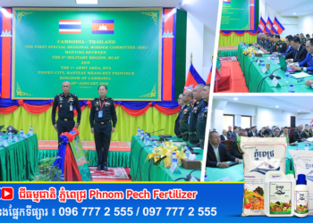 ក្រសួងការពារជាតិ នៃព្រះរាជាណាចក្រកម្ពុជា សូមជម្រាបជូនសាធារណជន អ្នកសារព័ត៌មានជាតិ និងអន្តរជាតិឱ្យបានជ្រាបថា៖