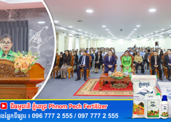 កម្ពុជា ប្តេជ្ញាជំរុញកិច្ចសហប្រតិបត្តិការតំបន់មេគង្គ-ឡានឆាង ដើម្បីពង្រឹងវិស័យ TVET ឆ្លើយតបនឹងទីផ្សារការងារនាពេលអនាគត