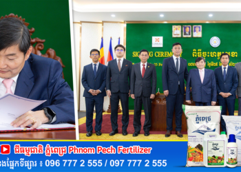 ដៃគូយុទ្ធសាស្ត្ររវាងក្រសួងការងារ និងក្រុមហ៊ុនឈានមុខចិន Huibo Robotics នឹងប្រែក្លាយកម្ពុជាឱ្យទៅជាមជ្ឈមណ្ឌលផលិតឆ្លាតវៃ និងការបណ្តុះបណ្តាលផ្នែករ៉ូបូតក្នុងតំបន់