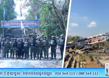 សេចក្តីប្រកាសព័ត៌មាន