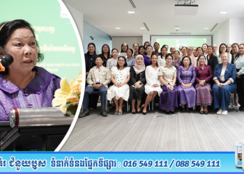 លោកជំទាវរដ្ឋលេខាធិការ ហោ ម៉ាលីន អញ្ជើញជាអធិបតីភាព ក្នុងកម្មវិធីកិច្ចសន្ទនាតុកាហ្វេ ស្តីពី «សក្តានុពលយេនឌ័រក្នុងវិស័យកសិកម្ម»