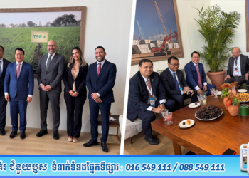 ឯកឧត្តមរដ្ឋមន្ត្រី ឌិត ទីណា​ អញ្ជេីញជួបជាមួយលោក Aniss Bouraqqadi​ ក្នុងជំនួបពិភាក្សាការងារស្តីពីការផ្គត់ផ្គង់ជីកសិកម្ម