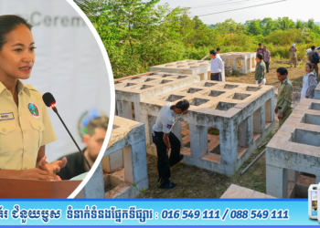 លោកជំទាវ អ៊ឹម រចនា៖ ការទម្លាក់ប្រអប់ជម្រកត្រីសិប្បនិម្មិត គឺជាបេសកកម្មអភិរក្សជីវៈចម្រុះ​កម្រិត​អន្ដរជាតិ និងជាយុទ្ធសាស្ត្រ «របាំងការពារបាតសមុទ្រ» ដ៏មានប្រសិទ្ធភាព