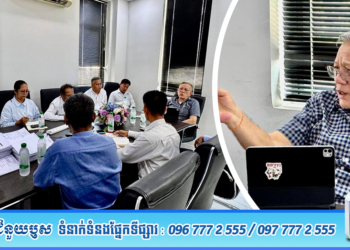 ឯកឧត្តមបណ្ឌិតរដ្ឋលេខាធិការ ហ៊ាន វណ្ណហន ដឹកនាំកិច្ចប្រជុំរៀបចំផែនការជំរុញបង្កើនផលិតកម្មដំណាំរដូវ