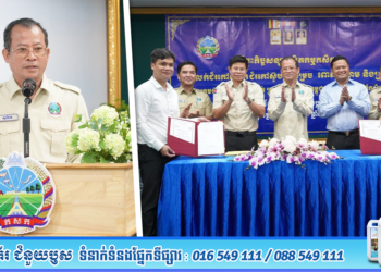 ឯកឧត្តមរដ្ឋលេខាធិការ រស់ សូដែន អញ្ជើញជាអធិបតីភាពក្នុងពិធី​ចុះកិច្ចសន្យាផលិតកម្មកសិកម្ម ស្តីពី «ការទិញ-លក់កៅស៊ូទឹក ជ័រ​កៅស៊ូ​បង្កក ម្រេច ពោតក្រហម និងស្រូវ»