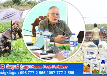 ឯកឧត្ដមរដ្ឋលេខាធិការ ហ៊ាន វណ្ណហន អញ្ជើញដឹកនាំក្រុមការងារជួបប្រជុំពិនិត្យវឌ្ឍនភាពការងារ ជំរុញ ផលិតកម្មដំណាំរដូវ និងសិក្សាកំណត់សហគមន៍ដែលមានសក្តានុពល និងសមត្ថភាពក្នុងការផលិតនិងផ្គត់ផ្គង់ផលិតផលបន្លែ នៅខេត្តកំពង់ចាម