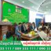 សិក្ខាសាលាបណ្តុះបណ្តាលស្តីពីការពង្រឹងសមត្ថភាពសហគមន៍ សមាសភាពសហគមន៍កសិកម្ម ធុរកិច្ចកសិកម្ម និងផ្គូរផ្គងអាជិវកម្ម ខេត្តកំពង់ស្ពឺ