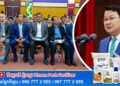 ឯកឧត្តមរដ្ឋមន្រ្តី ឌិត ទីណា បានអញ្ជេីញជាអធិបតីភាពដ៏ខ្ពង់ខ្ពស់ ក្នុងពិធីបេីកសិក្ខាសាលាថ្នាក់ជាតិ ស្តីពីការផ្សព្វផ្សាយច្បាប់ស្តីពីជលផល និងអនុក្រឹត្យស្តីពីការពិន័យអន្តរការណ៍ចំពោះបទល្មេីសនឹងច្បាប់ស្តីពីជលផល