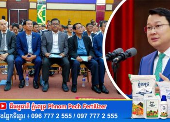 ឯកឧត្តមរដ្ឋមន្រ្តី ឌិត ទីណា បានអញ្ជេីញជាអធិបតីភាពដ៏ខ្ពង់ខ្ពស់ ក្នុងពិធីបេីកសិក្ខាសាលាថ្នាក់ជាតិ ស្តីពីការផ្សព្វផ្សាយច្បាប់ស្តីពីជលផល និងអនុក្រឹត្យស្តីពីការពិន័យអន្តរការណ៍ចំពោះបទល្មេីសនឹងច្បាប់ស្តីពីជលផល