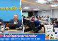 ឯកឧត្តមរដ្ឋលេខាធិការ ហ៊ាន វណ្ណហន អញ្ជើញជាសហប្រធានដឹកនាំ​កិច្ចប្រជុំបច្ចេកទេសក្រុមការងារត្រី-វិស័យ កសិកម្ម-ទឹក-ជនបទ លើក​ទី១៨