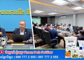 ឯកឧត្តមរដ្ឋលេខាធិការ ហ៊ាន វណ្ណហន អញ្ជើញជាសហប្រធានដឹកនាំ​កិច្ចប្រជុំបច្ចេកទេសក្រុមការងារត្រី-វិស័យ កសិកម្ម-ទឹក-ជនបទ លើក​ទី១៨