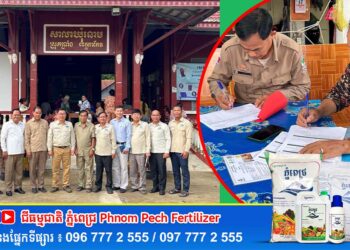 យុទ្ធនាការផ្សព្វផ្សាយ គម្រោងលើកកម្ពស់ជីវភាពប្រកបដោយ​ប្រសិទ្ធភាពសេដ្ឋកិច្ច ដើម្បីកាត់បន្ថយភាពងាយរងគ្រោះ និងពង្រឹងភាពធន់ (EMPOWER) នៅខេត្តតាកែវ