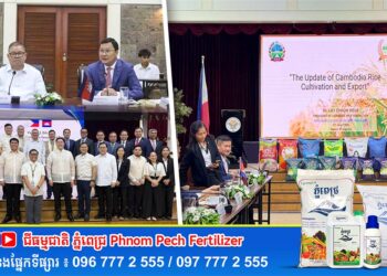 កម្ពុជា-ហ្វីលីពីន បើកវេទិកាធុរកិច្ចជំរុញការនាំចេញអង្ករ ស្វាយចន្ទី និងផលិតផលបសុសត្វ ទៅកាន់ទីផ្សារប្រទេសហ្វីលីពីន