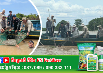 ថ្នាក់ដឹកនាំក្រសួងកសិកម្ម ដឹកនាំក្រុមការងារចុះល្បាត ត្រួតពិនិត្យ និងបង្ក្រាបបទល្មើសជលផលនៅខេត្តកំពង់ចាម