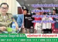 ក្រសួងវប្បធម៌ ឲ្យបញ្ឈប់ការលក់អាវយឺតមានពាក្យ «ធ្វើល្អបានអាចម៍», «ចាញ់ជាព្រះ ឈ្នះជាអញ», «ជេរអញ អញជេរវិញ»