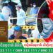 ក្រសួងសុខាភិបាលកម្ពុជារកឃើញ អ្នកឆ្លងកូវិដ-១៩ ចំនួន១នាក់ បន្ថែមទៀត សរុបអ្នកឆ្លងកូវិដ-១៩ នៅកម្ពុជា ចំនួន ១៣៩,៨១៣នាក់
