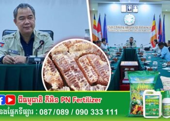 ក្រសួងកសិកម្មជំរុញការអភិវឌ្ឍទីផ្សារទឹកឃ្មុំនៅកម្ពុជា និងឈានដល់ការនាំចេញទឹកឃ្លុំទៅក្រៅប្រទេស