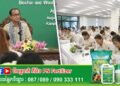 ក្រសួងកសិកម្ម ជំរុញផ្សព្វផ្សាយឲ្យកសិករយល់ដឹងអំពីការប្រើប្រាស់ធ្យូងជីវៈ និងទឹកខ្មេះធ្យូងជីវៈដើម្បីកាត់បន្ថយការប្រើប្រាស់ធាតុចូលគីមី និងលើក​កម្ពស់សុវត្ថិភាពចំណីអាហារ។
