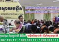 ក្រុមហ៊ុនចំនួនប្រាំមួយបានបង្ហាញពីតម្រូវការគ្រាប់ស្វាយចន្ទីឆៅសរុបចំនួន ១៤៤ ,០០០ តោនពីកសិករ